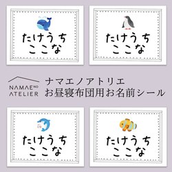 アイロンで貼る大きめお名前シール〖 海のいきもの 〗*名前シール*なまえシール*おなまえシール*お名前シール*入園グッズ 1枚目の画像