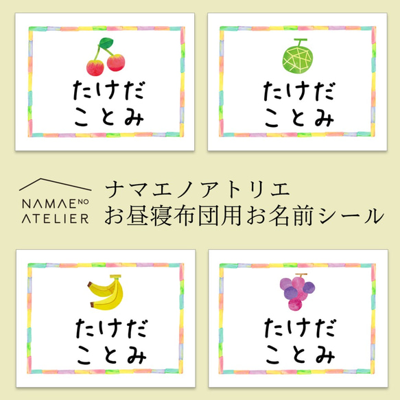 アイロンで貼る大きめお名前シール〖 フルーツ 〗*名前シール*なまえシール*おなまえシール*お名前シール*入園グッズ* 1枚目の画像