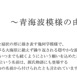 ～和柄コースター～　青海波（せいがいは）模様　12枚セット　青海波模様のオリジナルの箱付。 4枚目の画像