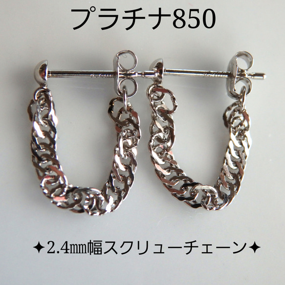 (C032625)PT850 ピアス プラチナ アクセサリー ete PT850 グレインピアス プラチナ