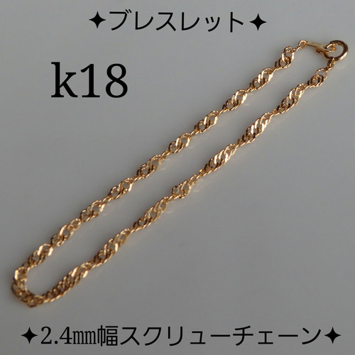 再入荷人気18k k18 ベネチアン18金ネックレス　0.5㎜幅　18金　18k