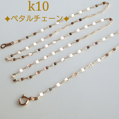 再販 k10ネックレス ペタルチェーンネックレス 10金 10k