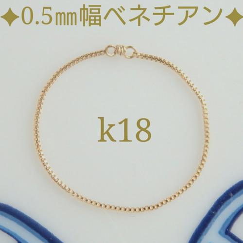 こまった　k18リング　ベネチアンチェーン　チェーンリング　0.5㎜幅 k18リング ベネチアンチェーン 0.5㎜幅 18k 指輪 チェーンリング