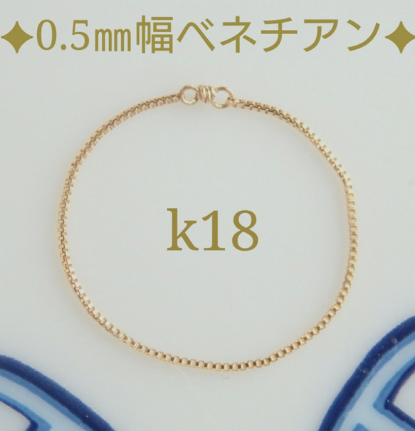 k18リング　ベネチアンチェーン　0.5㎜幅　18k　指輪　チェーンリング　指輪　気分が上がる　プレゼント　 3枚目の画像