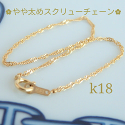 Ｋ１８バングル ハンドメイド　無垢 K18 バングル・トパネール