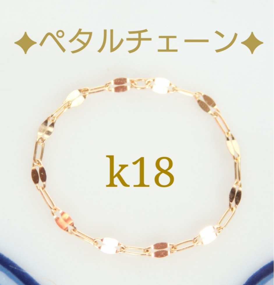k18リング ペタルチェーン チェーンリング 18金 1.4㎜幅 気分が