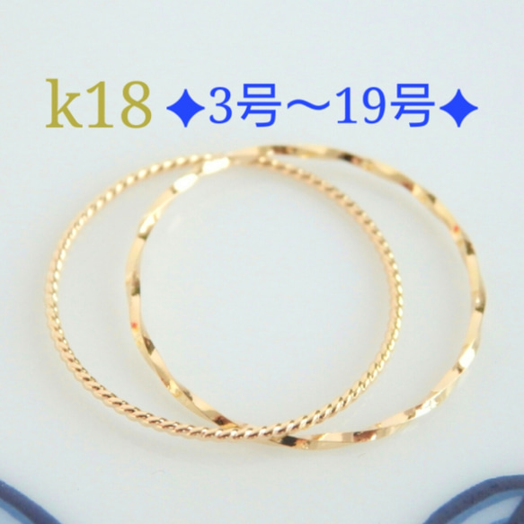 k18リング 2連リング 18金 華奢 気分が上がる つけっぱなし 母の k18リング 2連リング 18金 華奢 気分が上がる つけっぱなし 母の