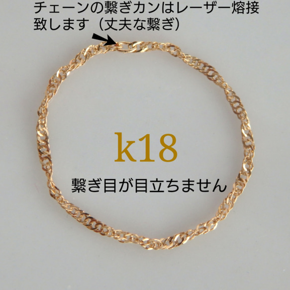 k18リング　スクリューチェーン　18金　18k　指輪　2.4㎜幅