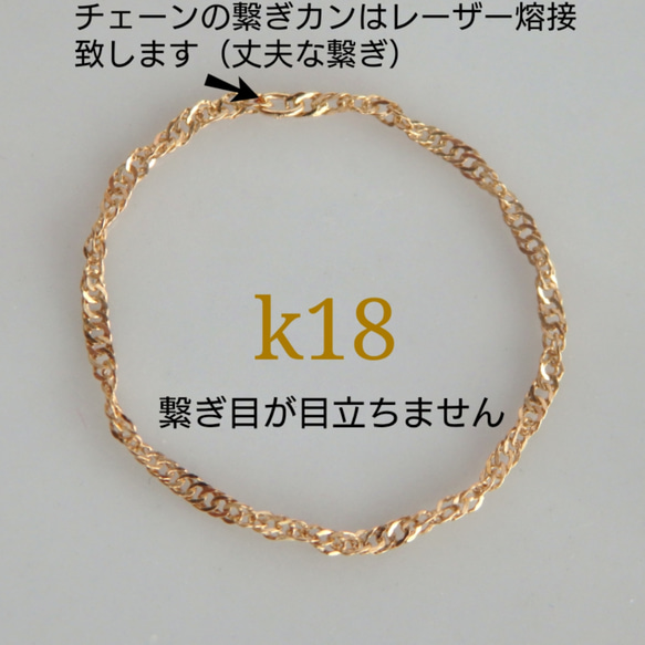 母の日予約販売2024　k18スクリューチェーンリング　k18リング 18kリング　華奢　チェーンリング　気分が上がる　 1枚目の画像