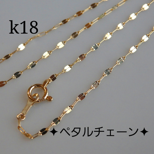 K18チェーンネックレス(16g)