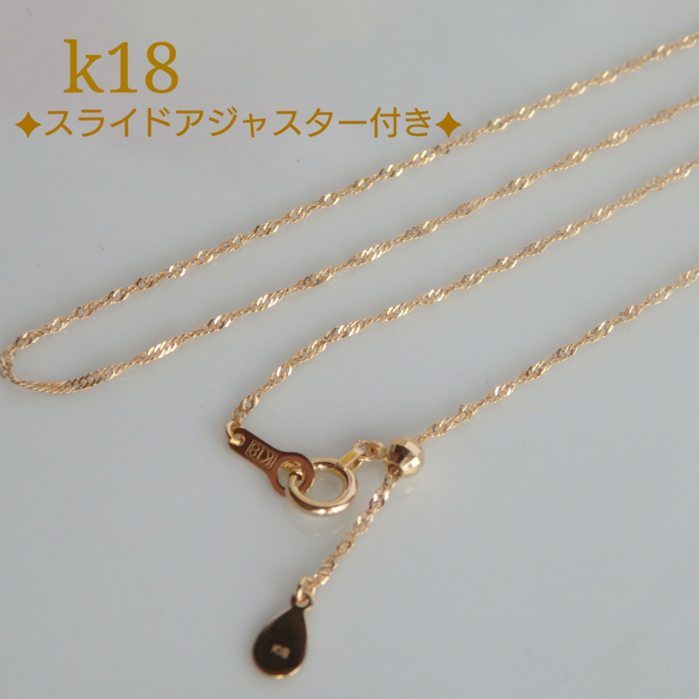 K18ロングネックレス✳75cm華奢