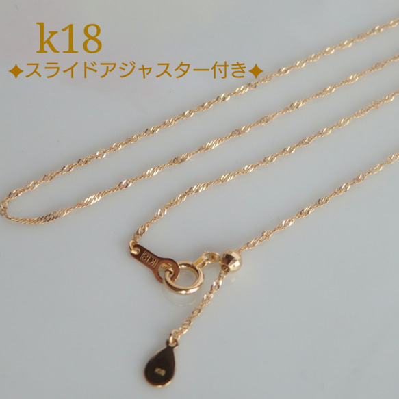 【在庫セール】[フェアリーカレット] 18金ネックレス K18 スクリューチェー