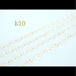 k10キラキラペタルチェーンブレスレット　k10ブレスレット　k10アンクレット　10金  10k 5枚目の画像