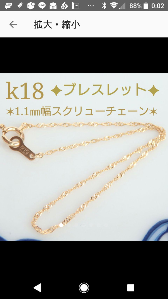 k18スクリューチェーンブレスレット　1.1㎜幅　 k18ブレスレット　アンクレット　気分が上がる　クリスマスプレゼント 1枚目の画像