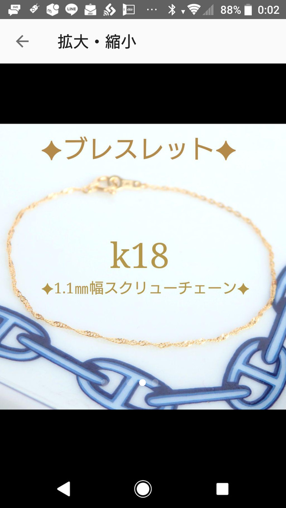 k18スクリューチェーンブレスレット　1.1㎜幅　 k18ブレスレット　アンクレット　気分が上がる　クリスマスプレゼント 4枚目の画像