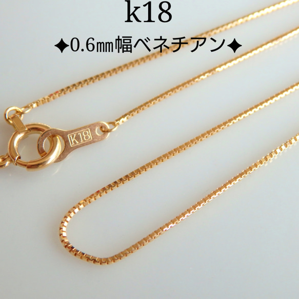 ベネチアンチェーン ネックレス K18 【公式通販】