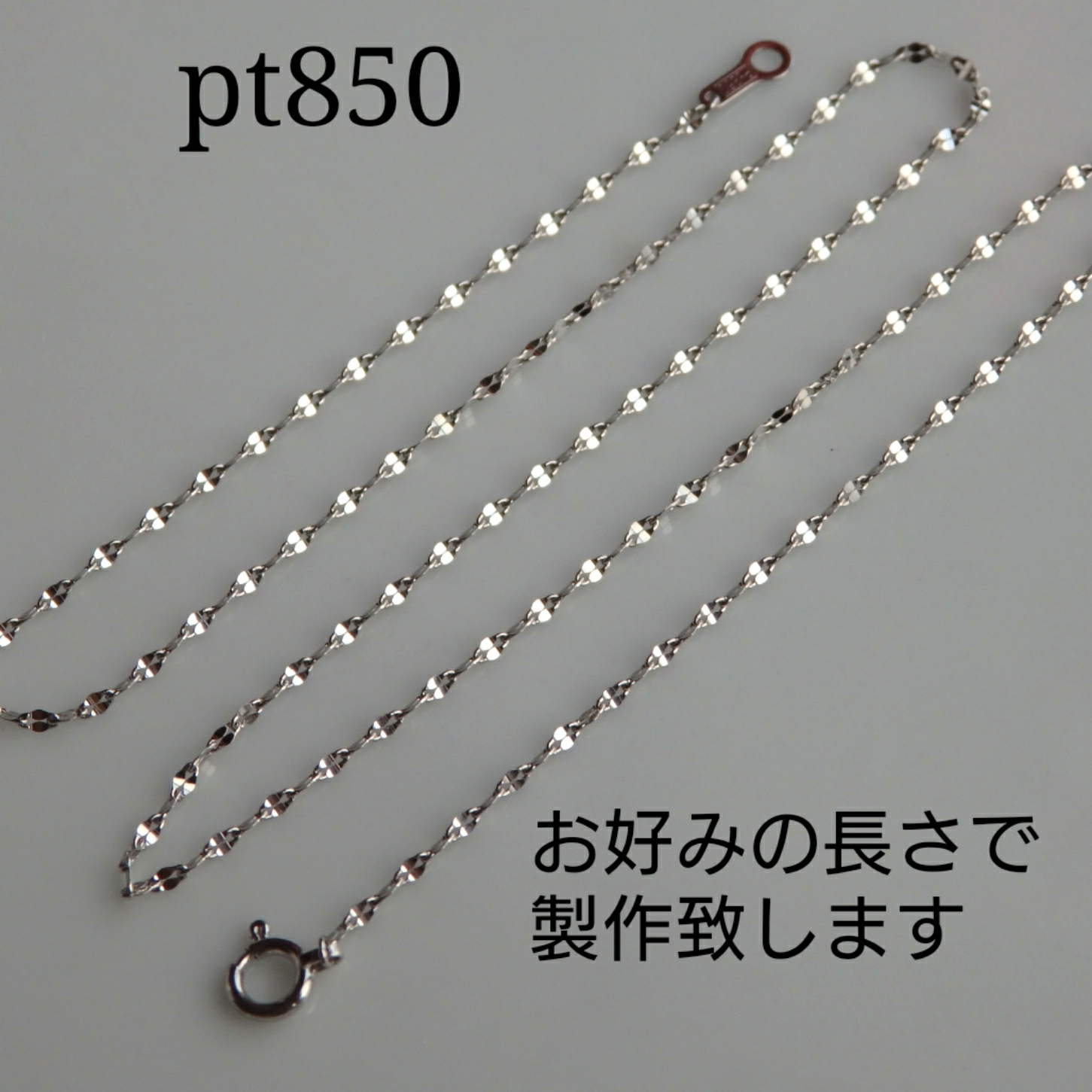 プラチナ850ペタルチェーンネックレス　プラチナ850ネックレス　プラチナネックレス
