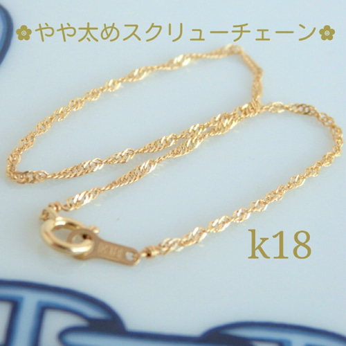 再販 k18ブレスレット ベネチアンチェーン 0.9㎜幅 アンクレット 再販 k18ブレスレット ベネチアンチェーン 0.9㎜幅 アンクレット