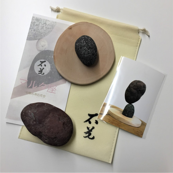 おうちでロックバランシング！石ころと丸太輪切りの『宅積み用石花台』マルタ座 5枚目の画像