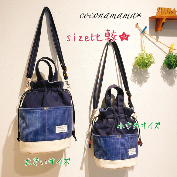 2way♡巾着bag＊小サイズ 6枚目の画像