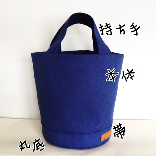 再販☆帆布8号生地♪丸底バケツ型トートバッグ Lサイズ
