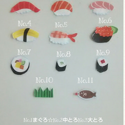 SUSHI☆ﾋﾟｱｽ｡｡｡全11種 2枚目の画像