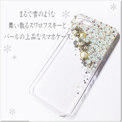 iPhone15Pro iPhone14Pro 13mini【mariaglace】snowflakeデコスマホケース 3枚目の画像