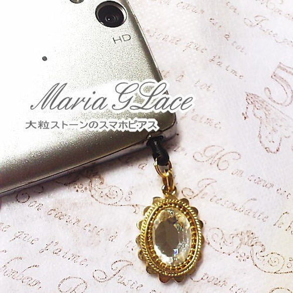 mariaglace★BIG宝石Bijouスマホピアス 2枚目の画像