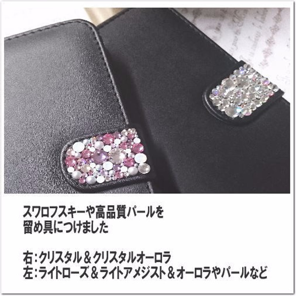 【mariaglace】Iphone6&6S手帳タイプスワロデコ（在庫：右クリアのみ） 2枚目の画像