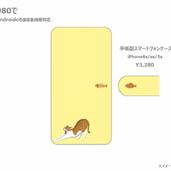 手帳型ケース　CHATORA 2枚目の画像