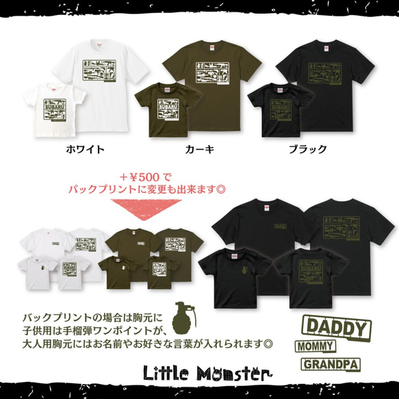 お名前入り★ミリタリーTシャツ　親子２枚セット 3枚目の画像