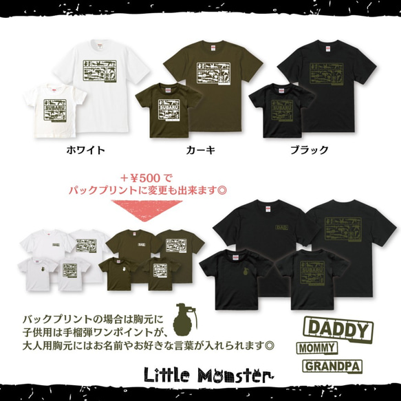 お名前入り★ミリタリーTシャツ　家族３枚セット 3枚目の画像