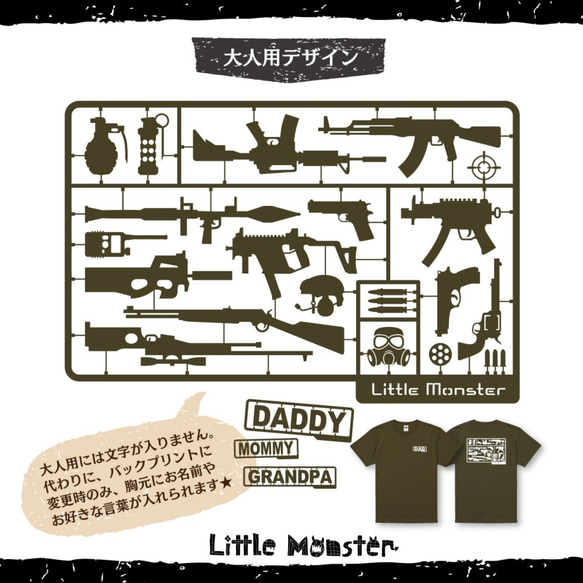 お名前入り★ミリタリーTシャツ　家族３枚セット 5枚目の画像