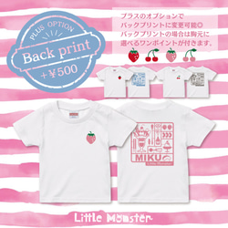 お名前入り★プラモTシャツ　パフェ 2枚目の画像