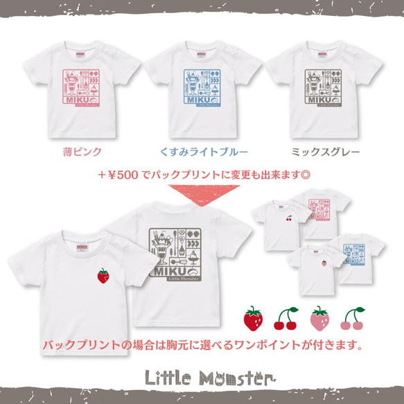 お名前入り★プラモTシャツ　パフェ 3枚目の画像