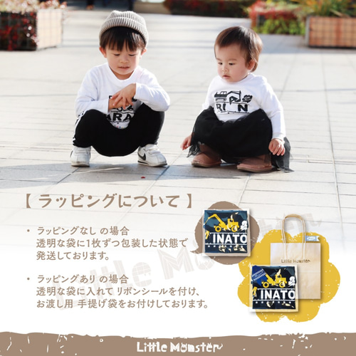 お名前入り☆選べる働く車 長袖Tシャツ 親子2枚セット 子供服 Little