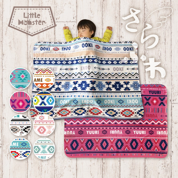 お名前入り☆ブランケット ネイティブ柄 雑貨・その他 Little Monster