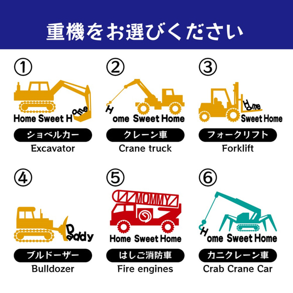 輸入姓名★工作車T卹親子套裝 第4張的照片