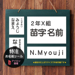 特注サイズ〈アイロン接着〉お名前シール　【指定サイズで作成可能です】入園 入学 準備に☆シンプルな おなまえシール C 1枚目の画像