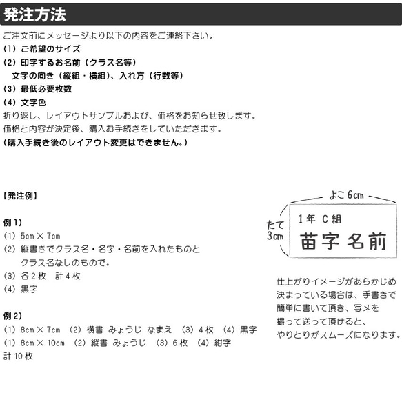 特注サイズ〈アイロン接着〉お名前シール　【指定サイズで作成可能です】入園 入学 準備に☆シンプルな おなまえシール C 4枚目の画像