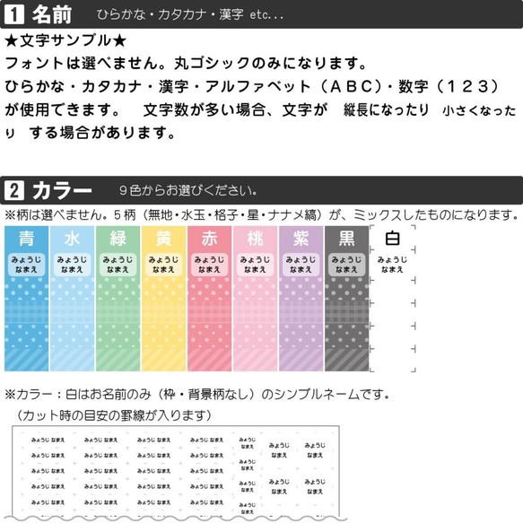 〈アイロン接着〉おなまえシール　【カラー＆レイアウトが選べます】入園 入学 準備に☆シンプルな お名前シール 2枚目の画像