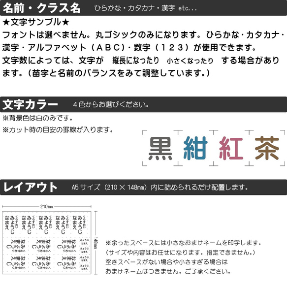 特注サイズ〈アイロン接着〉お名前シール　【指定サイズで作成可能です】入園 入学 準備に☆シンプルな おなまえシール A 4枚目の画像