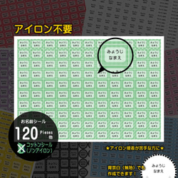 〈アイロン不要／布シール〉おなまえシール　【カラー＆レイアウトが選べます】入園 入学 準備に☆シンプルな お名前シール 1枚目の画像