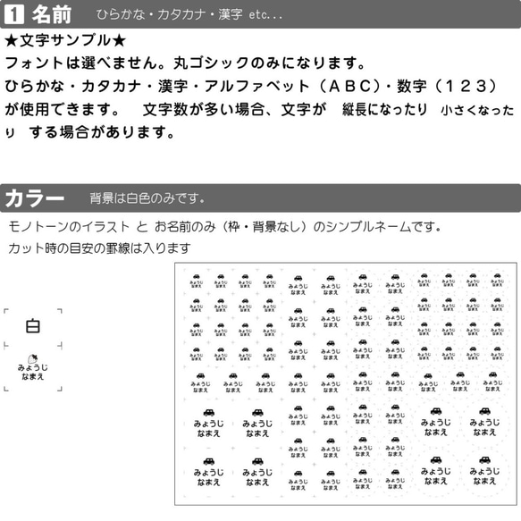 白黒イラスト入〈耐水フィルム〉おなまえシール　【イラスト＆レイアウトが選べます】入園 入学 準備に☆シンプルな お名前シ 2枚目の画像