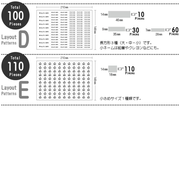 白黒イラスト入〈耐水フィルム〉おなまえシール　【イラスト＆レイアウトが選べます】入園 入学 準備に☆シンプルな お名前シ 5枚目の画像