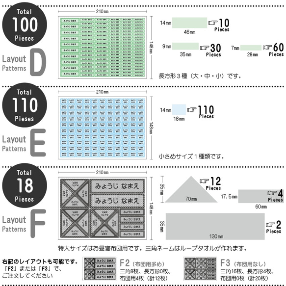 ★お名前シールの種類について 4枚目の画像