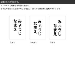 お昼寝布団用〈アイロン接着〉おなまえシール　【文字色＆レイアウトが選べます】入園 入学 準備に☆シンプルなお名前シール 5枚目の画像