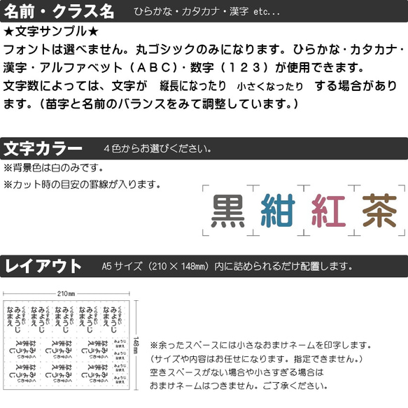 特注サイズ〈アイロン接着〉お名前シール　【指定サイズで作成可能です】入園 入学 準備に☆シンプルな おなまえシール B 4枚目の画像