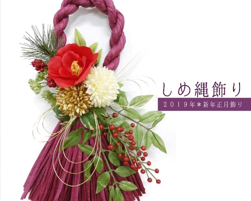 しめ縄リースNo.47