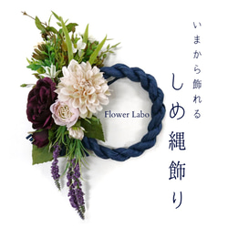 しめ縄リース＊2020＊パープル 2020年しめ縄♡横34cm×縦36cm/お正月のしめ縄飾り リース ラスティック